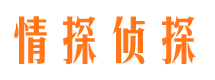 漠河情探私家侦探公司